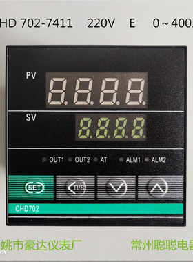 豪达仪表CHD702-7411 E 220V 0～400.C 温度控制器 温控仪 智能表