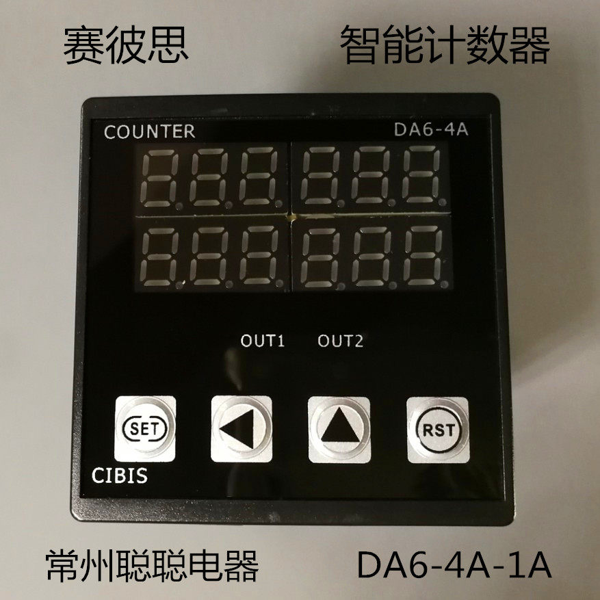 六位计数器东莞赛彼思