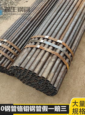 4130钢管越野赛巴哈车架圆管30CrMogcr15轴承钢管45铬钼无缝管38