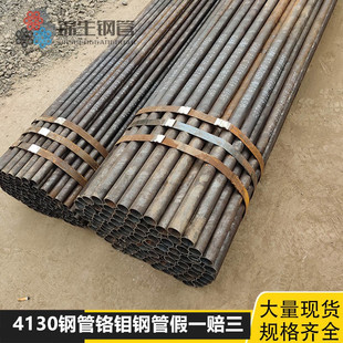 4130钢管越野赛巴哈车架圆管30CrMogcr15轴承钢管45铬钼无缝管38
