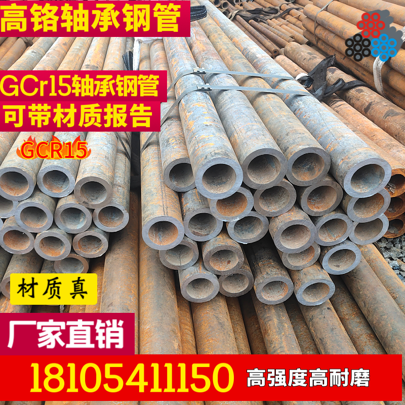 GCR15轴承钢钢管40cr 35crmo高硬度42crmo铬钼厚壁耐磨SUJ2轴承管 基础建材 不锈钢管 原图主图