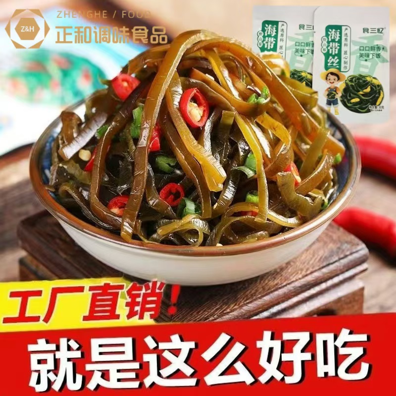 食三忆海带丝即食香辣山椒
