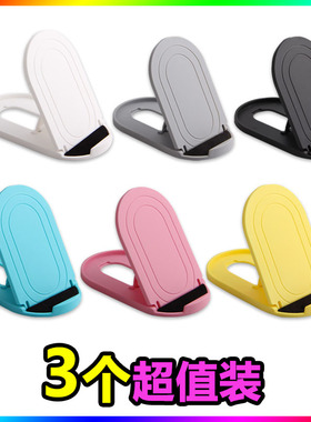 【3个装】大号手机支架ipad平板通用桌面折叠便携追剧看视频神器