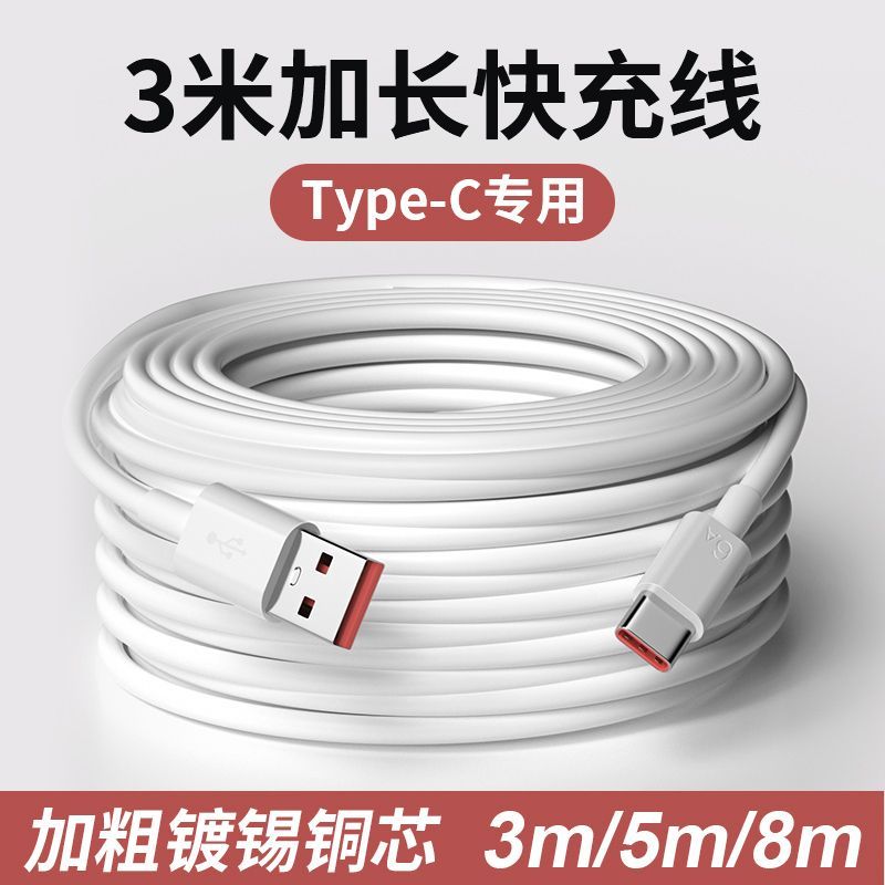 typec安卓电源线10米充电数据线加长监控摄像头闭路延长线5米14米