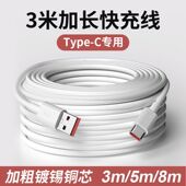 typec安卓电源线10米充电数据线加长监控摄像头闭路延长线5米14米