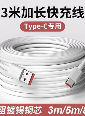 typec安卓电源线10米充电数据线加长监控摄像头闭路延长线5米14米