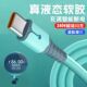 Typec液态硅胶数据线超级快充适用华为小米vivop发光6A闪充电线长