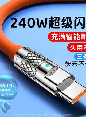 超级闪充typec车载数据线适用华为荣耀100mate60nova10通用手机线