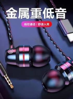 typec扁头耳机有线入耳式耳塞适用华为VIVO小米带麦K歌游戏高音质