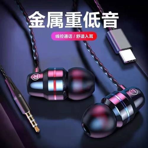 typec扁头耳机有线入耳式耳塞适用华为VIVO小米带麦K歌游戏高音质