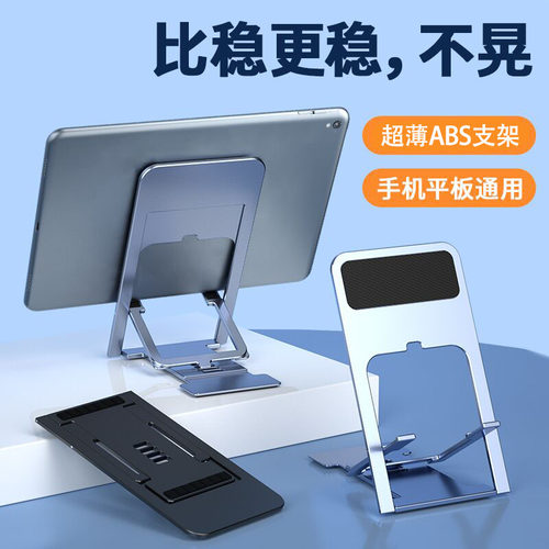 创意超薄桌面手机支架多用折叠收纳便携ipad平板通用支架可调节