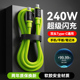 240W闪充双头typec数据线适用苹果15华为ipad平板MacBook笔记本电脑车载ctoc加粗快充电线加长2米3米