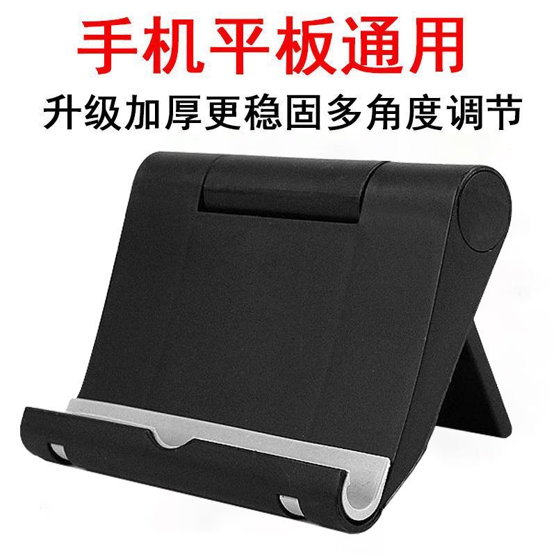 手机支架平板支架折叠可调节多功能懒人追剧桌面办公床头直播通用属于什么档次？