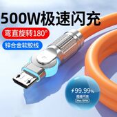 旋转弯头安卓数据线500W闪充加粗快充电线长适用华为荣耀畅享VIOP