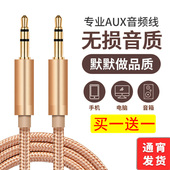 aux音频线3.5公对公车载双头耳机手机连接线汽车音箱音响av输出线