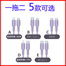 加长2米一拖二数据线适用华为vivo小米苹果双安卓快充电线3米