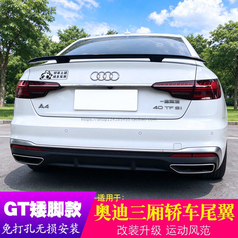 奥迪A4A6改装运动尾翼A3A5A7A6L