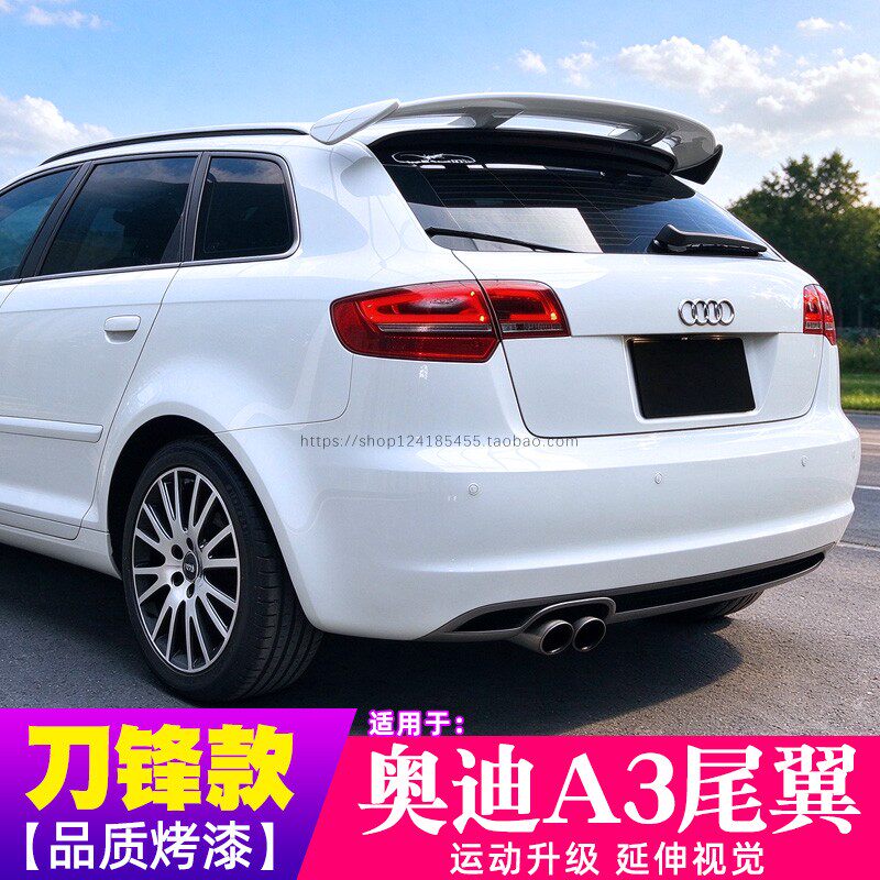 奥迪A3尾翼运动改装A3L顶翼扰流