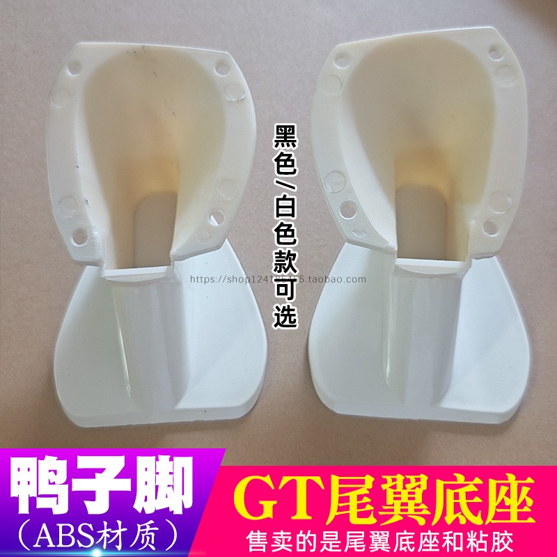 汽车尾翼脚架支架通用GT尾翼粘胶