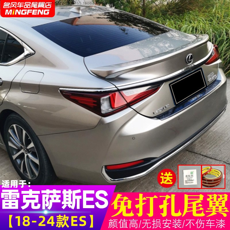 18-2款雷克萨斯ES尾翼改装原厂
