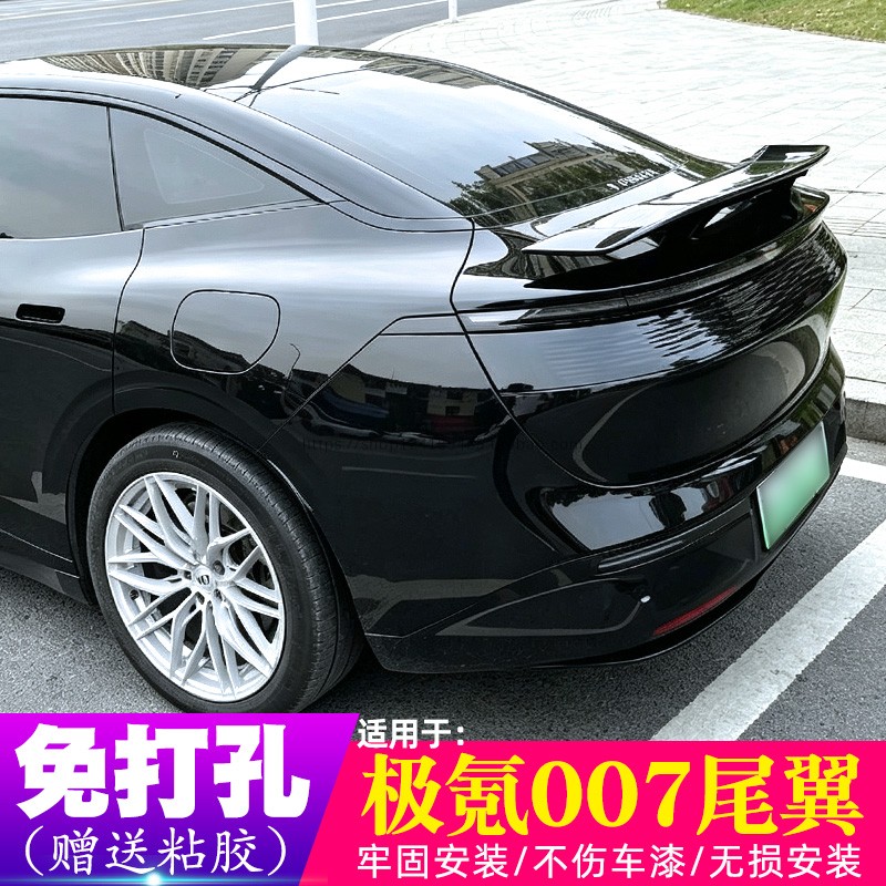 适用于极氪007尾翼改装GT飞机翼免打孔ABS烤漆升级运动扰流跑车翼