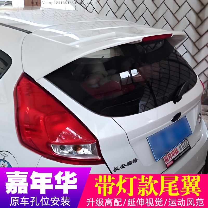 嘉年华尾翼两厢改装ST车顶翼扰流