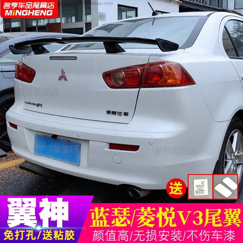 翼神蓝瑟菱悦V3免打孔尾翼配件