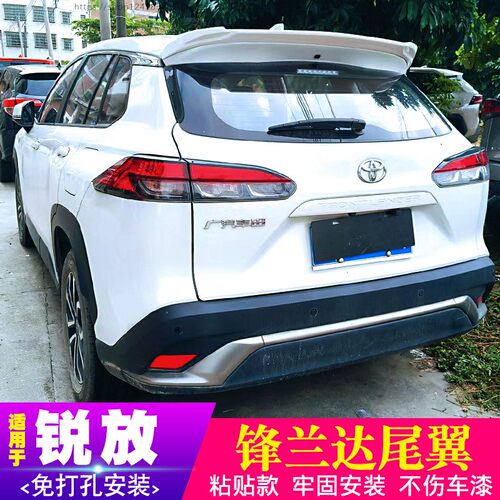 锐放改装免打孔尾翼锋兰达定风翼