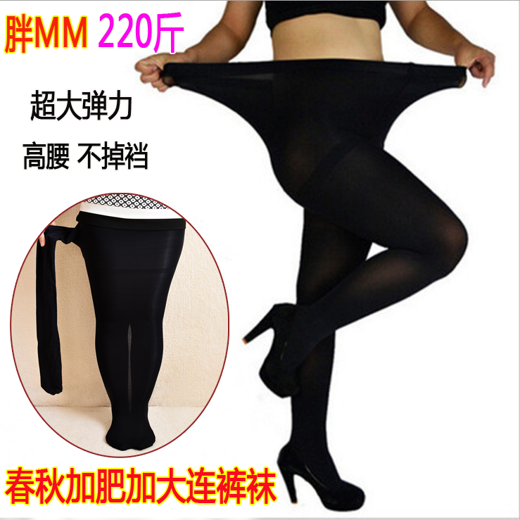 中厚大码防勾丝加长连体袜