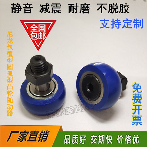 树脂尼龙包覆型圆弧型凸轮随动器滚轮 滚针轴承CFFRUDS5-13 CF5
