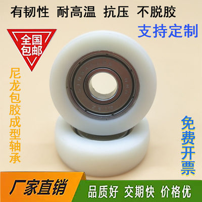 外包胶轴承608 604 607 609 626聚甲醛尼龙包塑滑轮 滚轮 橡胶轮