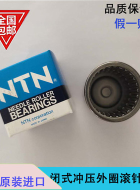 闭式冲压外圈滚针轴承BK3038ZWD 日本NTN原装进口 带油孔封底滚针