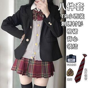 双子座原创JK制服正版八件套秋冬日系百搭学院风叠穿西装格裙套装
