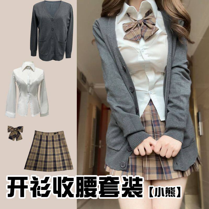 北璃酱秋冬套装原创收腰长袖校供衬衫毛衣开衫格裙学院jk制服裙子