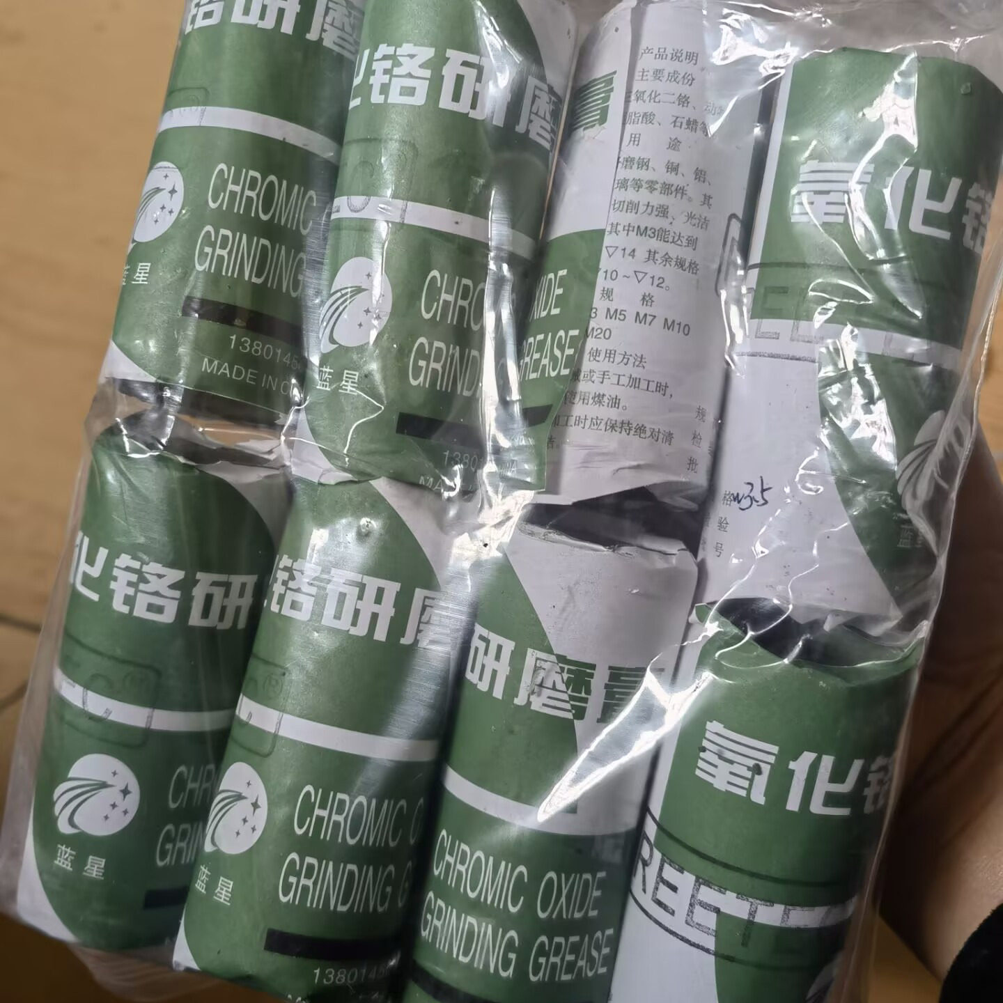 研磨膏抛光膏厂家直销