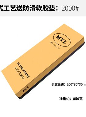 10000目8000超细磨刀石细磨精磨专业用油石砥石 开刃进口镜面