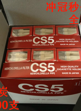 300支日本CS5烟嘴活性炭一次性烟嘴男士抛弃型烟嘴过滤器红色包邮