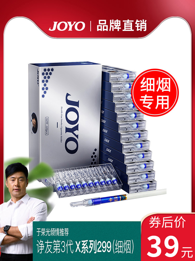 诤友x299细烟过滤嘴一次性小烟嘴过滤器男女士香烟滤嘴细支专用