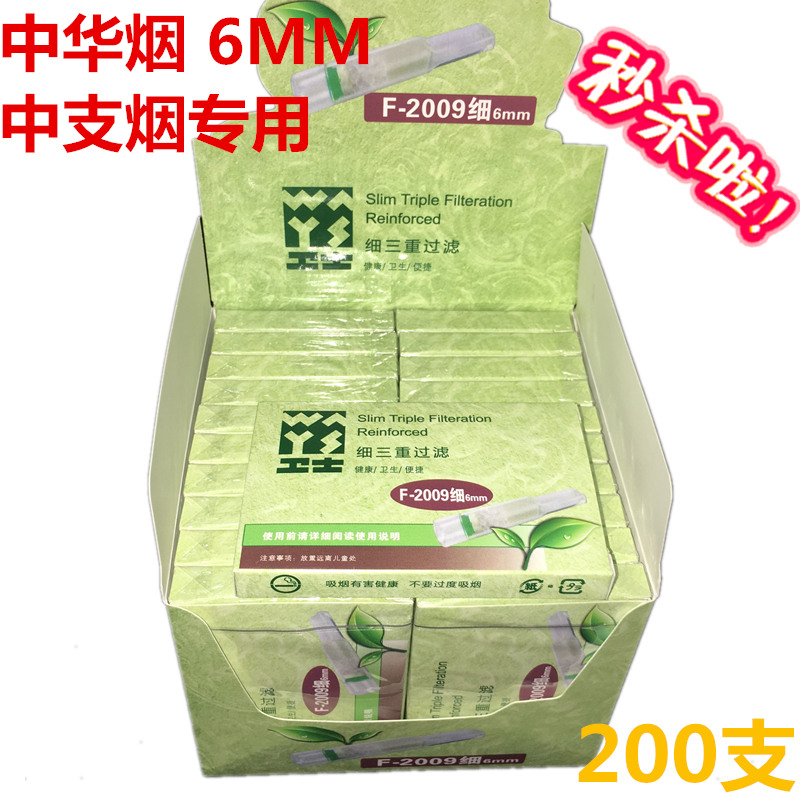 迅达中华中支烟嘴6MM中号细烟嘴过滤器三重过滤一次性抛弃型200支