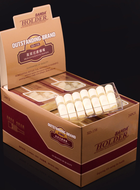 SANDA三达SD-158烟嘴正品一次性抛弃型烟具香菸高效双重过滤器