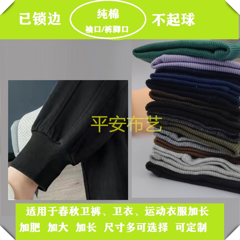 纯棉儿童卫衣卫裤松紧袖口羽绒服