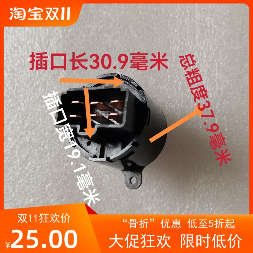 轻卡汽车X3X2V3V2暖风机风速开关控制面板旋钮变阻开关空调开关