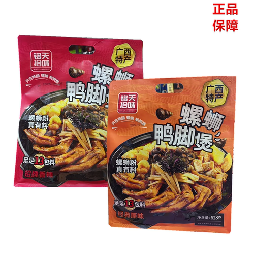 桂林特产铭天拾味628g柳州螺蛳粉