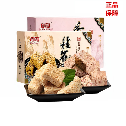 桂林特产金顺昌桂花酥香芋酥