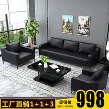 办公沙发办公室现代组合简约茶几1
