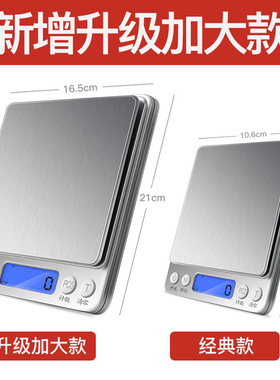 398包邮i2000多功能充电电子秤 厨房秤高精准珠宝秤食物台秤0.01g