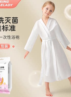 纯棉儿童一次性浴袍加厚吸水浴裙