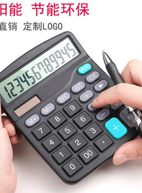 837太阳能12位广告定制计算机