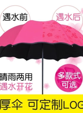 10骨遇水开花折叠黑胶雨伞三折伞