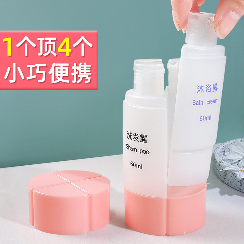 398包邮 四合一组合分装瓶小巧收纳旅行三合一洗发水沐浴露分装瓶